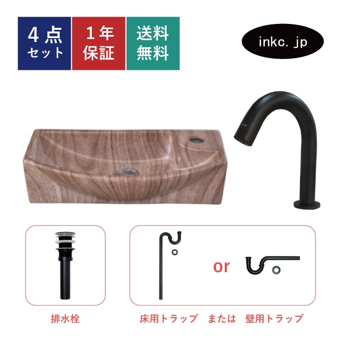 4点セット 洗面ボウル+自動水栓+排水栓+排水トラップ 陶器 手洗い器