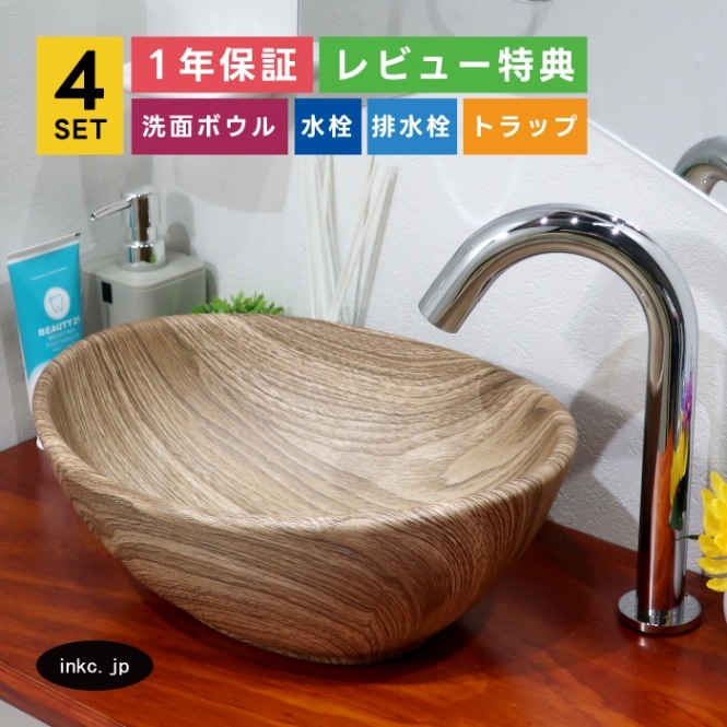 洗面台セット オーバル型 4点セット