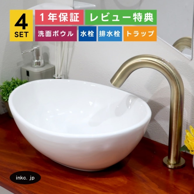洗面台セット オーバル型 4点セット ahiset182-mg.jpg