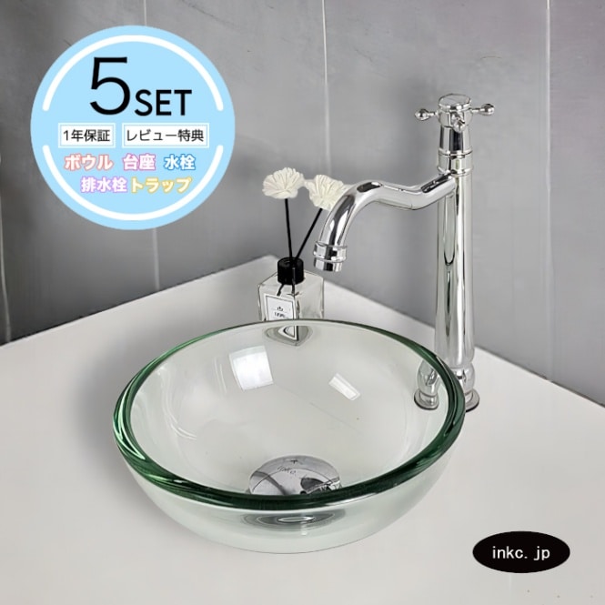 5点セット 洗面ボウル+単水栓+排水栓+台座+排水トラップ ガラス クリア