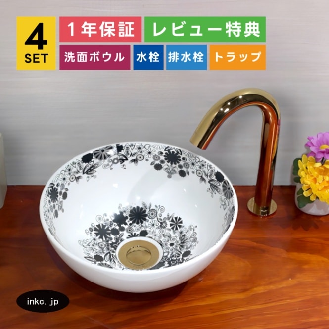 4点セット 洗面ボウル+自動水栓+排水栓+トラップ 丸 陶器 手洗い器 置き型 蛇口 自動水栓 金 ゴールド おしゃれ プロヴァンス風 絵 INK-0403110H-0305007Hset 4点セット 洗面ボウル+自動水栓+排水栓+排水トラップ 丸