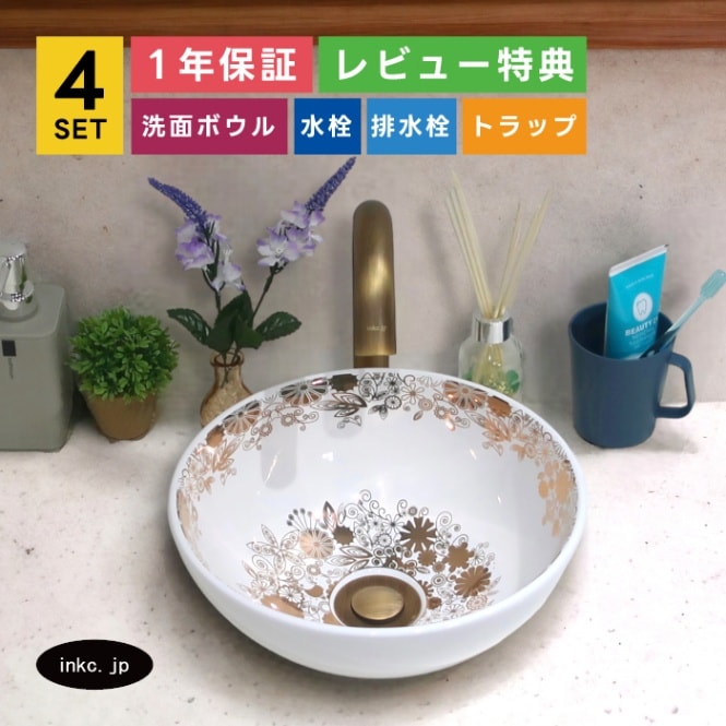 4点セット 洗面ボウル+自動水栓+排水栓+排水トラップ 陶器 手洗い器