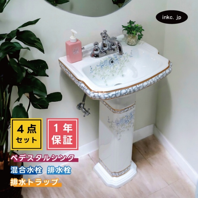 4点セット ペデスタルシンク+混合水栓+排水栓+排水トラップ 陶器 手洗い器 蛇口 カラン 黒 ブラック かわいい おしゃれ 海外 洋風 リフォーム DIY 洗面台