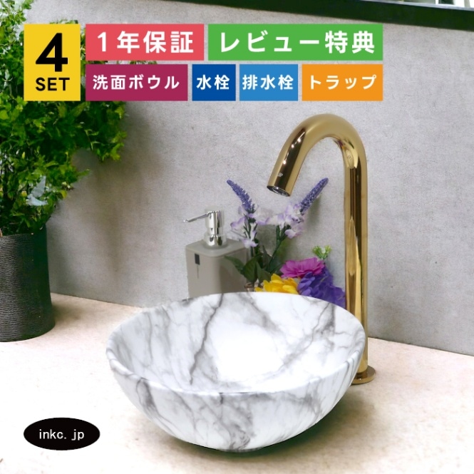 4点セット 洗面ボウル+自動水栓+排水栓+排水トラップ 陶器 手洗い器 