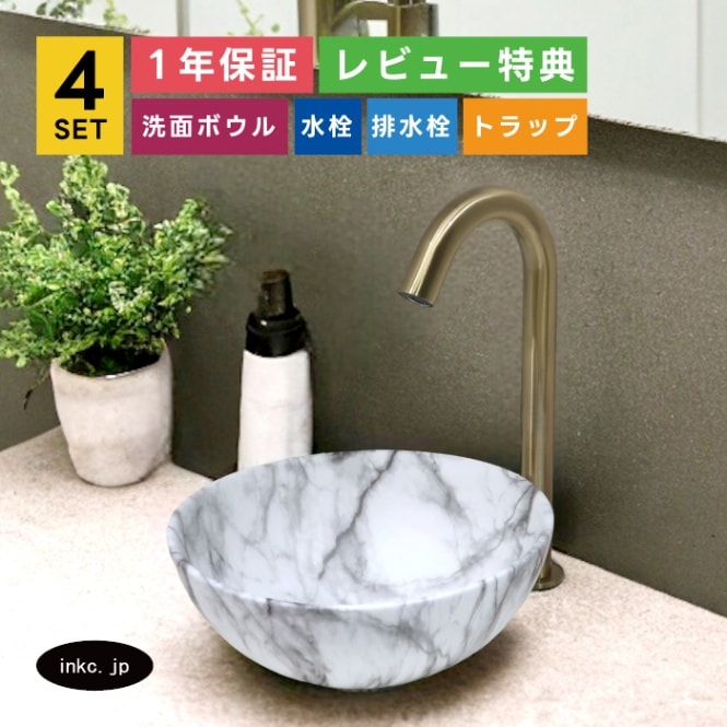 大理石調手洗い器置き型