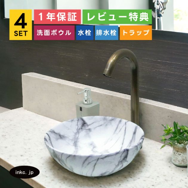 4点セット 洗面ボウル+自動水栓+排水栓+排水トラップ 陶器 手洗い器 