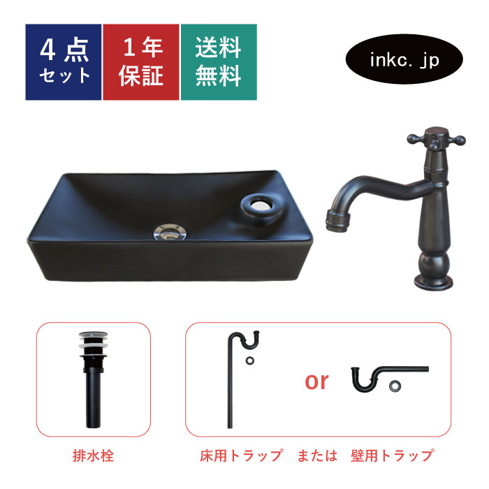 洗面ボウル(止水栓付き) 洗面ボウル 混合水栓/排水金具/トラップ セット 角型 48cm×37.5cm