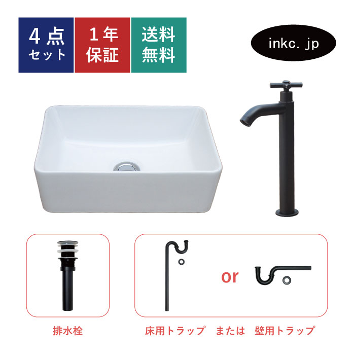 4点セット 洗面ボウル+単水栓+排水栓+排水トラップ 手洗い器 手洗い鉢