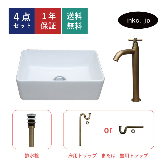 4点セット 洗面ボウル+単水栓+排水栓+排水トラップ 手洗い器 手洗い鉢