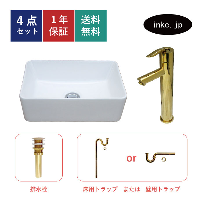 4点セット 洗面ボウル+混合水栓+排水栓+排水トラップ 陶器 四角 手洗い