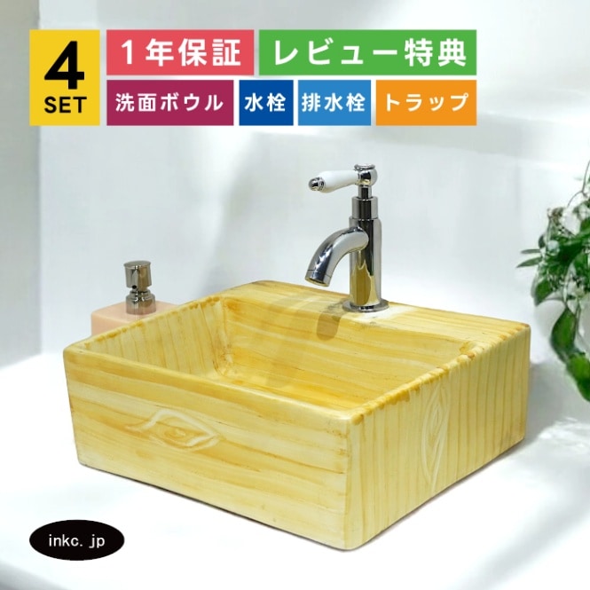 洗面ボウル+単水栓+排水栓+排水トラップ 陶器 コンパクト 手洗い器