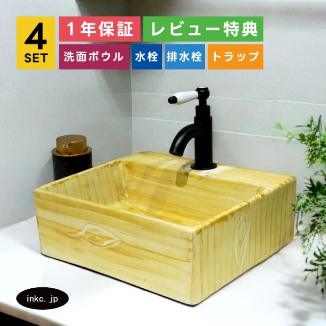 洗面ボウル+単水栓+排水栓+排水トラップ 陶器 コンパクト 手洗い器