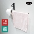 トイレットペーパーホルダー 2連 ダブル  ロートアイアン おしゃれ アンティーク風 | 品番INK-1401377H|ペーパーホルダー|サニタリー