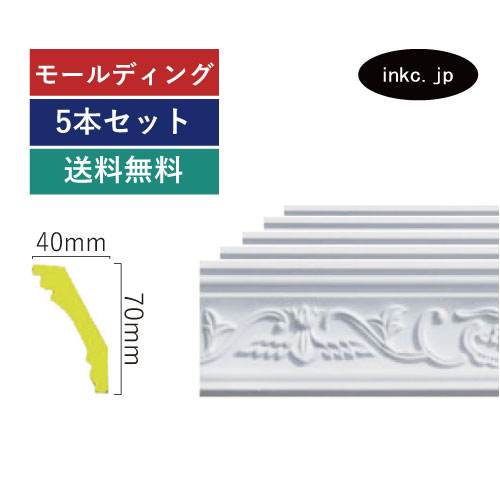 モールディング｜彫刻廻りぶち｜インクコーポレーション