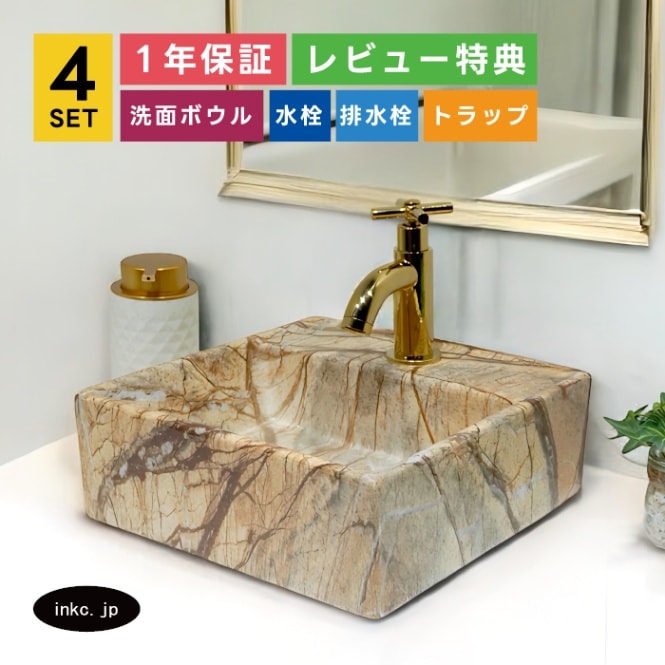 洗面ボウル+単水栓+排水栓+排水トラップ 四角 小さい コンパクト