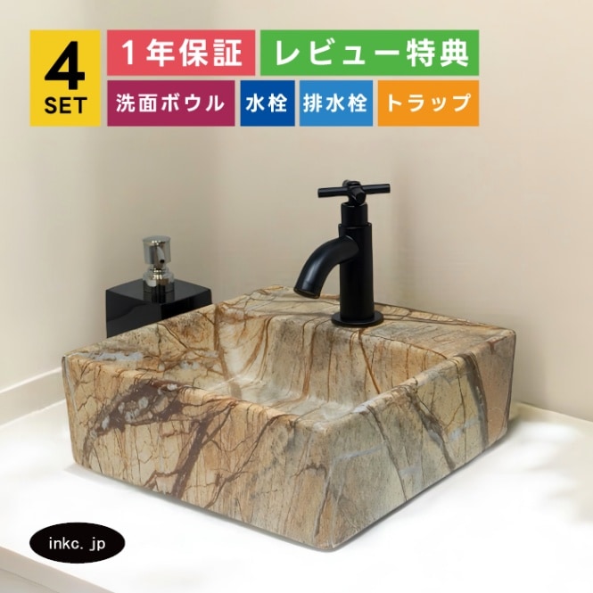洗面ボウル+単水栓+排水栓+排水トラップ 四角 小さい コンパクト