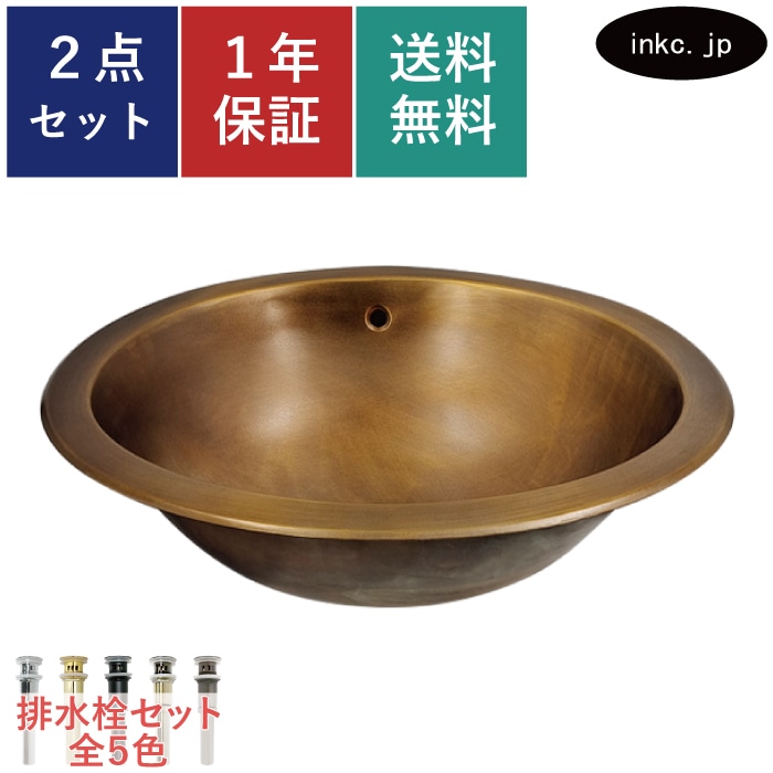洗面ボウル アンティーク レトロ 埋込 ブロンズ 銅色 オーバーフロー