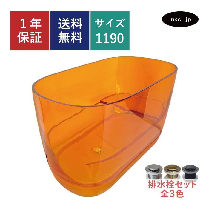来店引取限定】アクリルバスタブ 置き型 浴槽 お風呂 展示