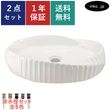 洗面ボウル 排水栓 セット 楕円 丸 おしゃれ かわいい 陶器 手洗い鉢 デザイン 置き型 ベッセル 交換 リフォーム diy 造作 大きい おすすめ 洗面台 台 賃貸 マンション 店舗 お家 販売 