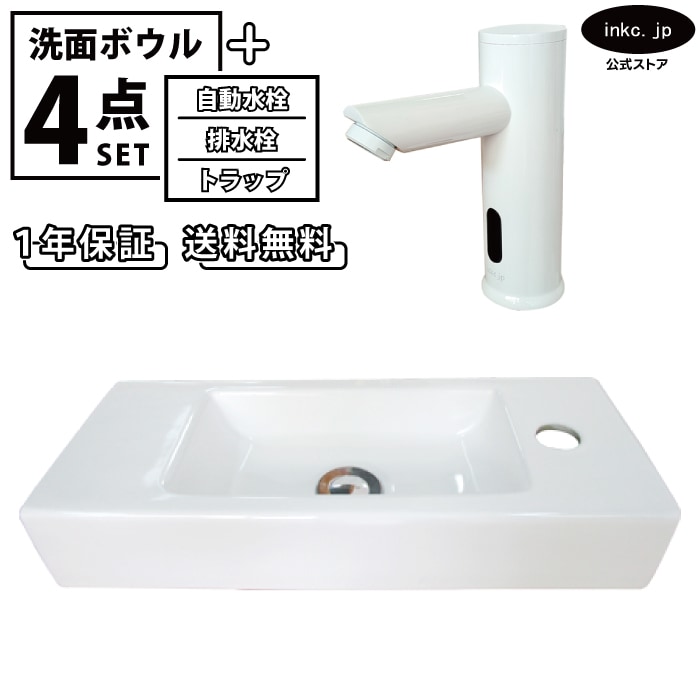 ホワイトセラミック洗面ボウル2個セット ホワイトセラミック洗面ボウル2個セット