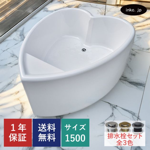 猫足バスタブ｜置き型バスタブ｜インクコーポレーション