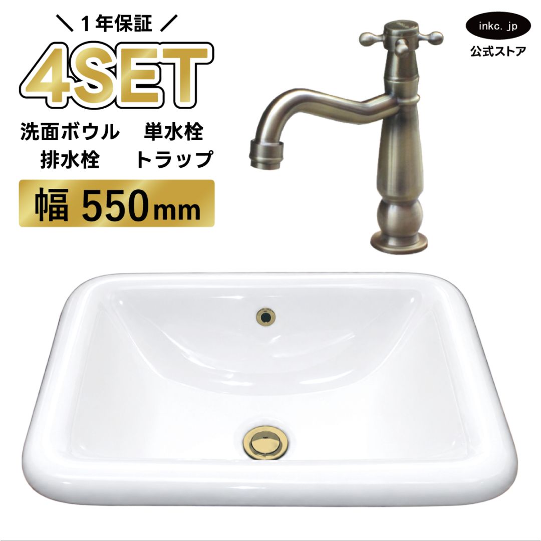 4点セット 洗面ボウル+単水栓+排水栓+排水トラップ 陶器 手洗い器 手洗い鉢 埋め込み型 オーバーフロー有り 蛇口 カラン 古金 アンティークゴールド かわいい おしゃれ 洗面台 店舗 DIY リフォーム | 品番INK-0402004H-0302075Hset