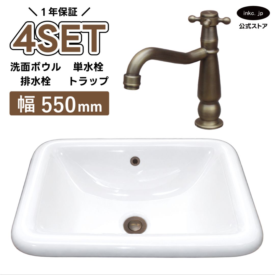 4点セット 洗面ボウル+単水栓+排水栓+排水トラップ 陶器 手洗い器 手洗い鉢 埋め込み型 オーバーフロー有り 蛇口 カラン 古銅 ブロンズ かわいい おしゃれ 洗面台 店舗 DIY リフォーム | 品番INK-0402004H-0302076Hset