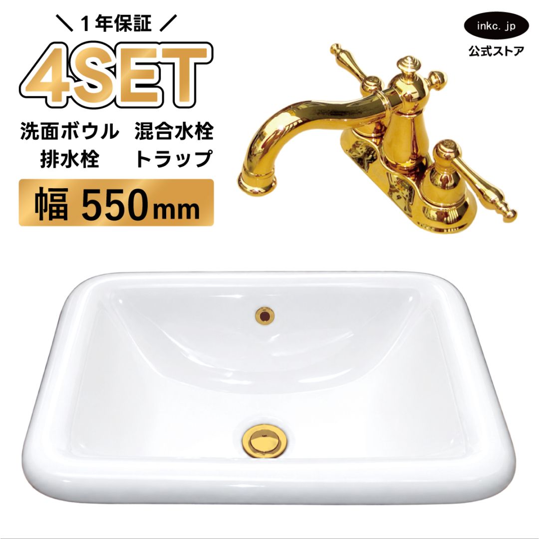4点セット 洗面ボウル+混合水栓+排水栓+排水トラップ 陶器 手洗い器 手洗い鉢 埋め込み オーバーフロー有り 蛇口 カラン 金 ゴールド かわいい おしゃれ 洗面台 店舗 DIY リフォーム | 品番INK-0402004H-0303064Hset