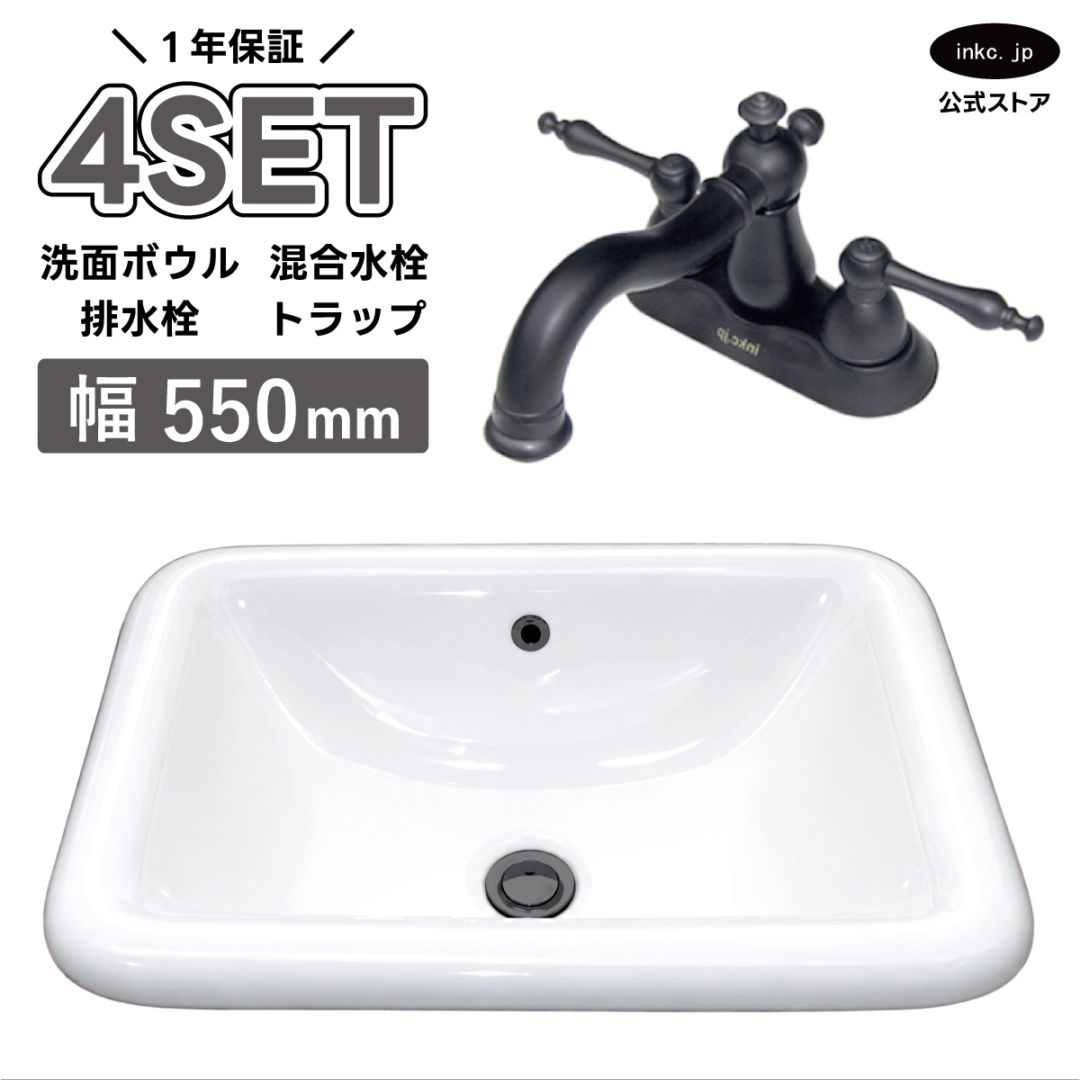 4点セット 洗面ボウル+混合水栓+排水栓+排水トラップ 陶器 手洗い器 手洗い鉢 埋め込み オーバーフロー有り 蛇口 カラン 黒 ブラック かわいい おしゃれ 洗面台 店舗 DIY リフォーム | 品番INK-0402004H-0303065Hset