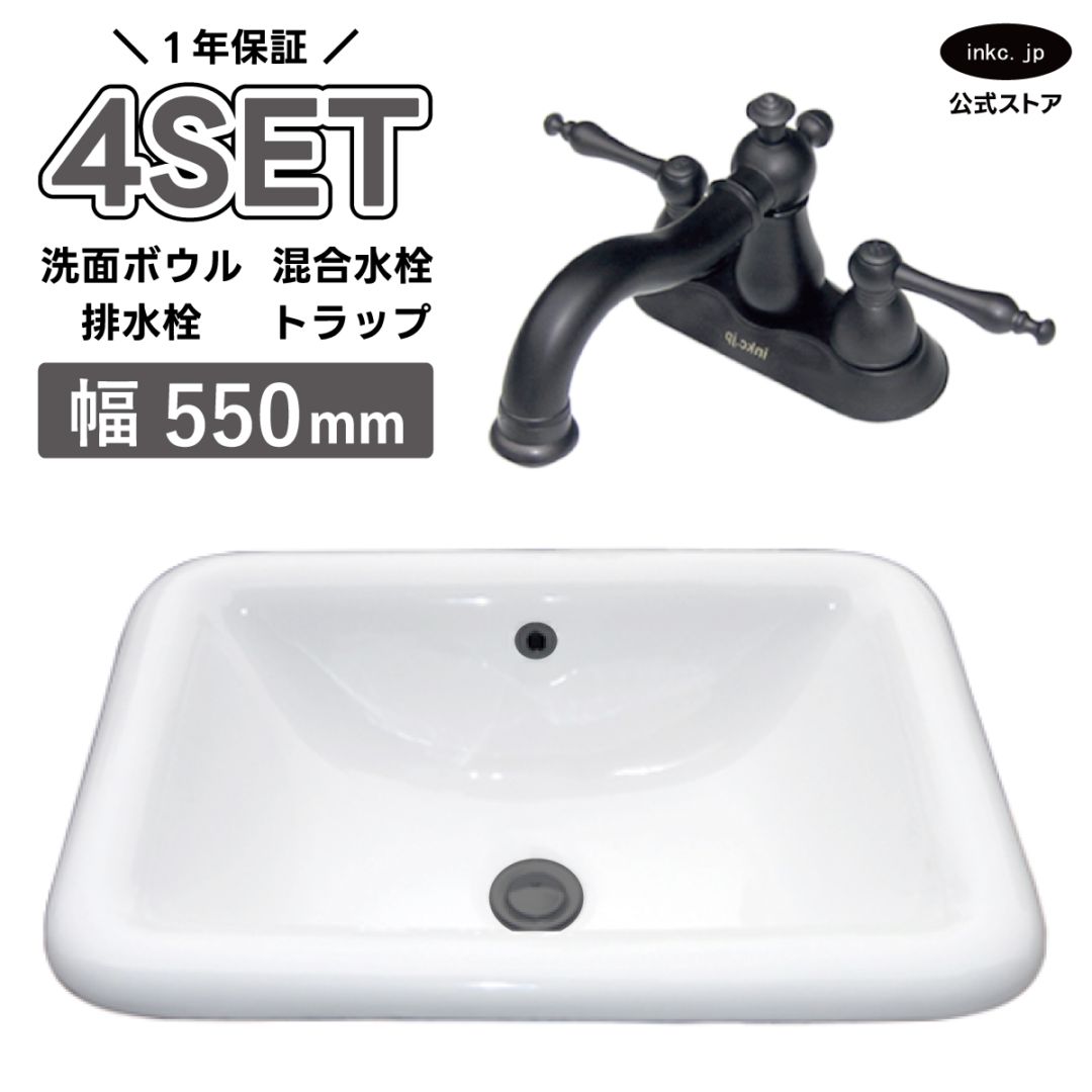 4点セット 洗面ボウル+混合水栓+排水栓+排水トラップ 陶器 手洗い器