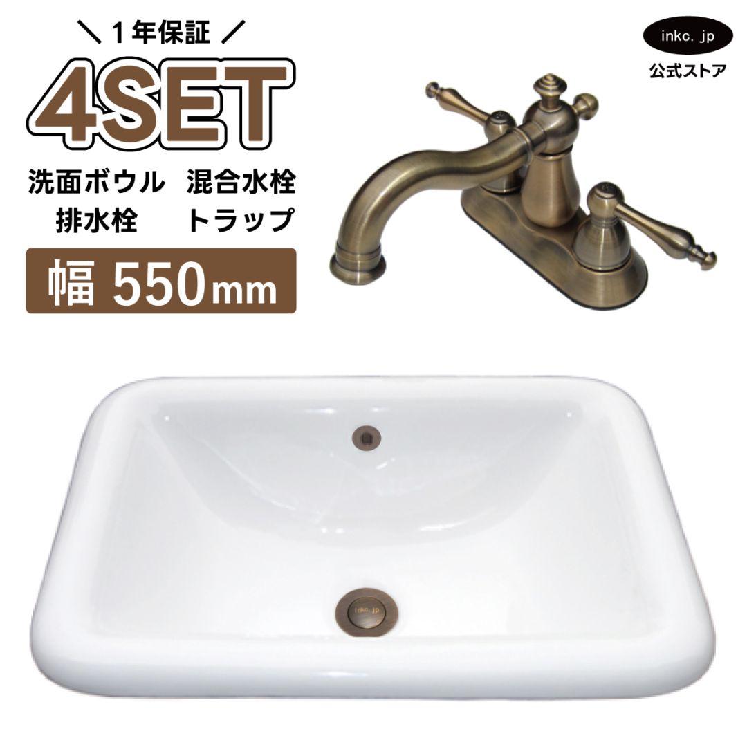4点セット 洗面ボウル+混合水栓+排水栓+排水トラップ 陶器 手洗い器