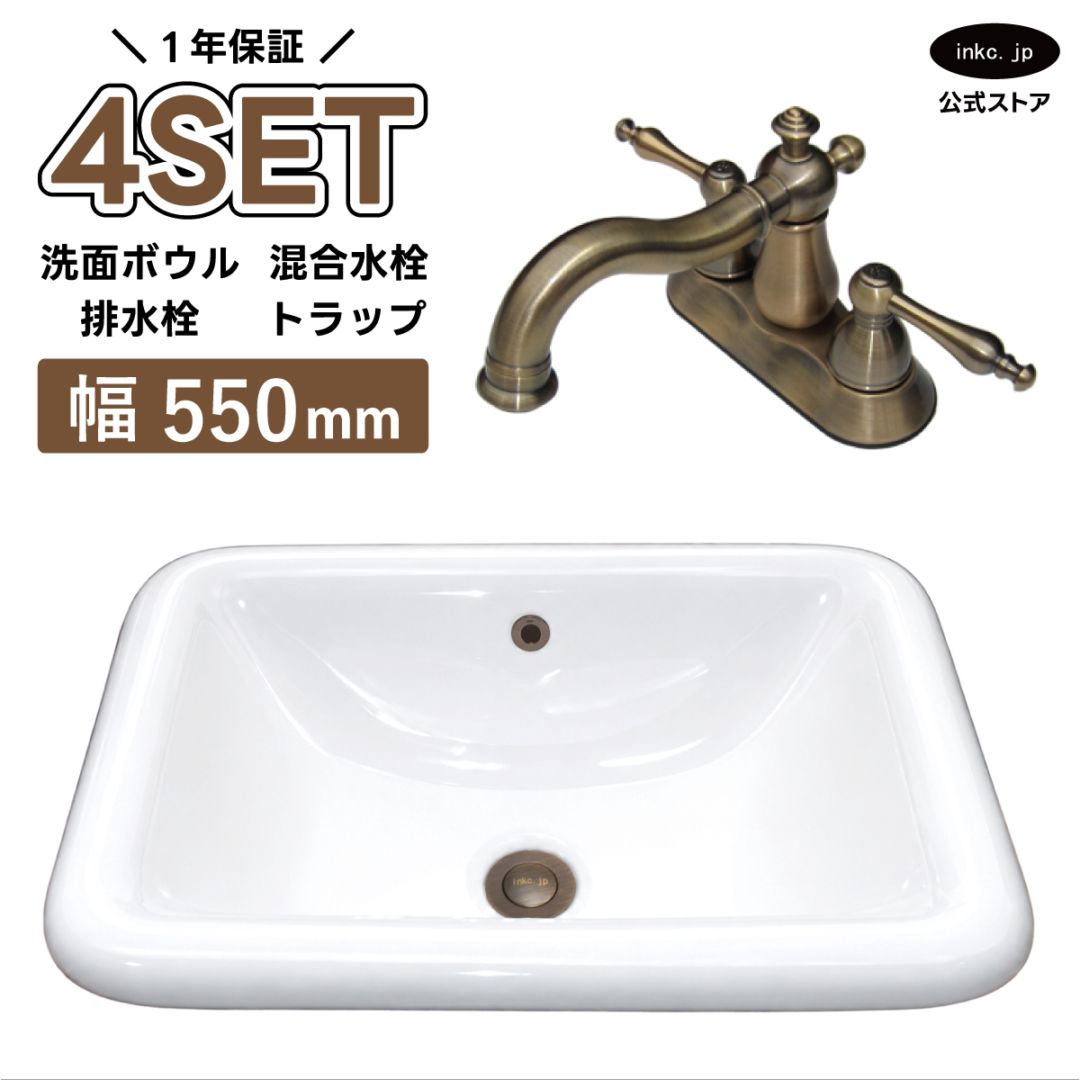 4点セット 洗面ボウル+混合水栓+排水栓+排水トラップ 陶器 手洗い器 手洗い鉢 埋め込み オーバーフロー有り 蛇口 カラン 古銅 ブロンズ かわいい おしゃれ 洗面台 店舗 DIY リフォーム | 品番INK-0402004H-0303063Hset