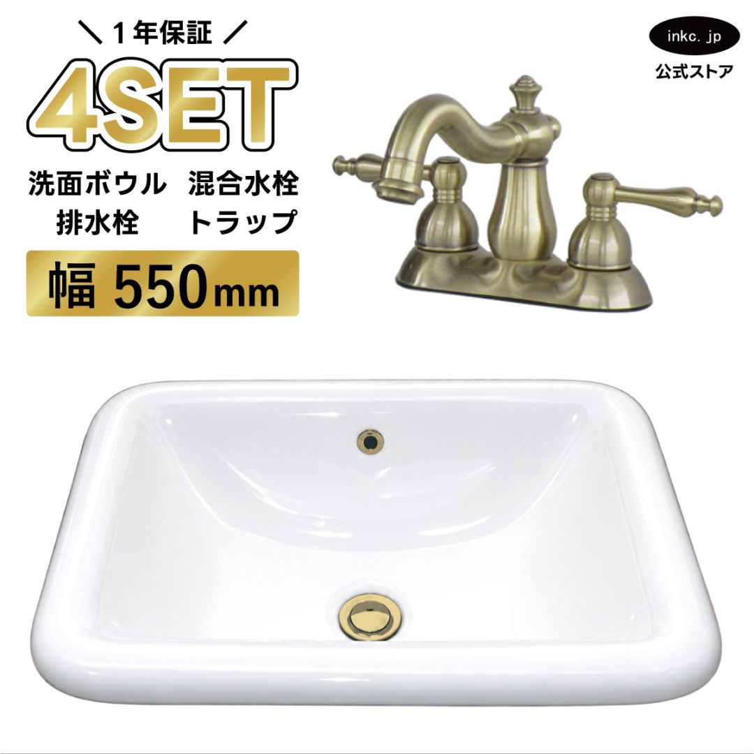 4点セット 洗面ボウル+混合水栓+排水栓+排水トラップ 陶器 手洗い器 手洗い鉢 埋め込み オーバーフロー有り 蛇口 カラン 古金 アンティークゴールド かわいい おしゃれ 洗面台 店舗 DIY リフォーム | 品番INK-0402004H-0303140Hset