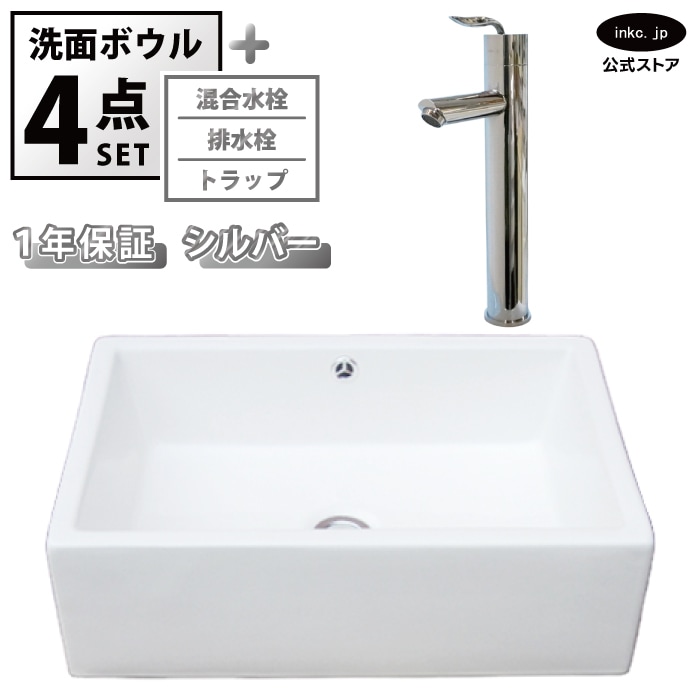 洗面ボウル 置き型 四角 おしゃれ 手洗い器 白 ホワイト 大きい 大きめ +混合水栓+排水栓+排水トラップ 陶器 4点セット 手洗い鉢 オーバーフロー有り 蛇口 シングルレバーハンドル 銀 シルバー シンプル デザイン かわいい 洗面台 店舗 DIY リフォーム 幅 50cm 500mm 奥行き 36cm 360mm 高さ 15cm 150mm | 品番INK-0402025H-0303098Hset