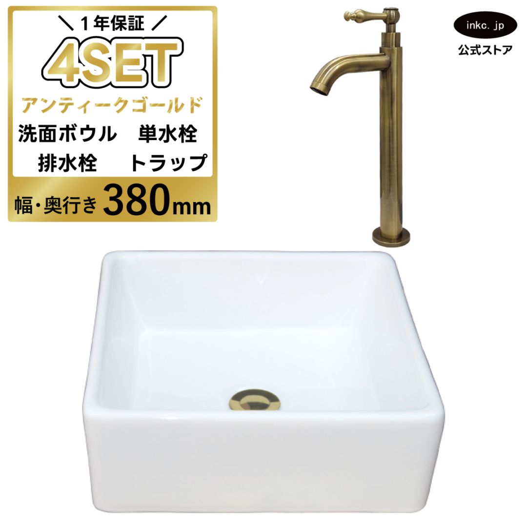 洗面ボウル 置き型 おしゃれ 陶器 小さい 四角 白 ホワイト 手洗い器+単水栓+排水栓+排水トラップ 4点セット 手洗い鉢 オーバーフロー無し 蛇口 古金 アンティークゴールド シンプル 洗面台 店舗 DIY リフォーム 幅 奥行き 38cm 380mm 高さ 13.5cm 135mm | 品番INK-0402017H-0302054HRset