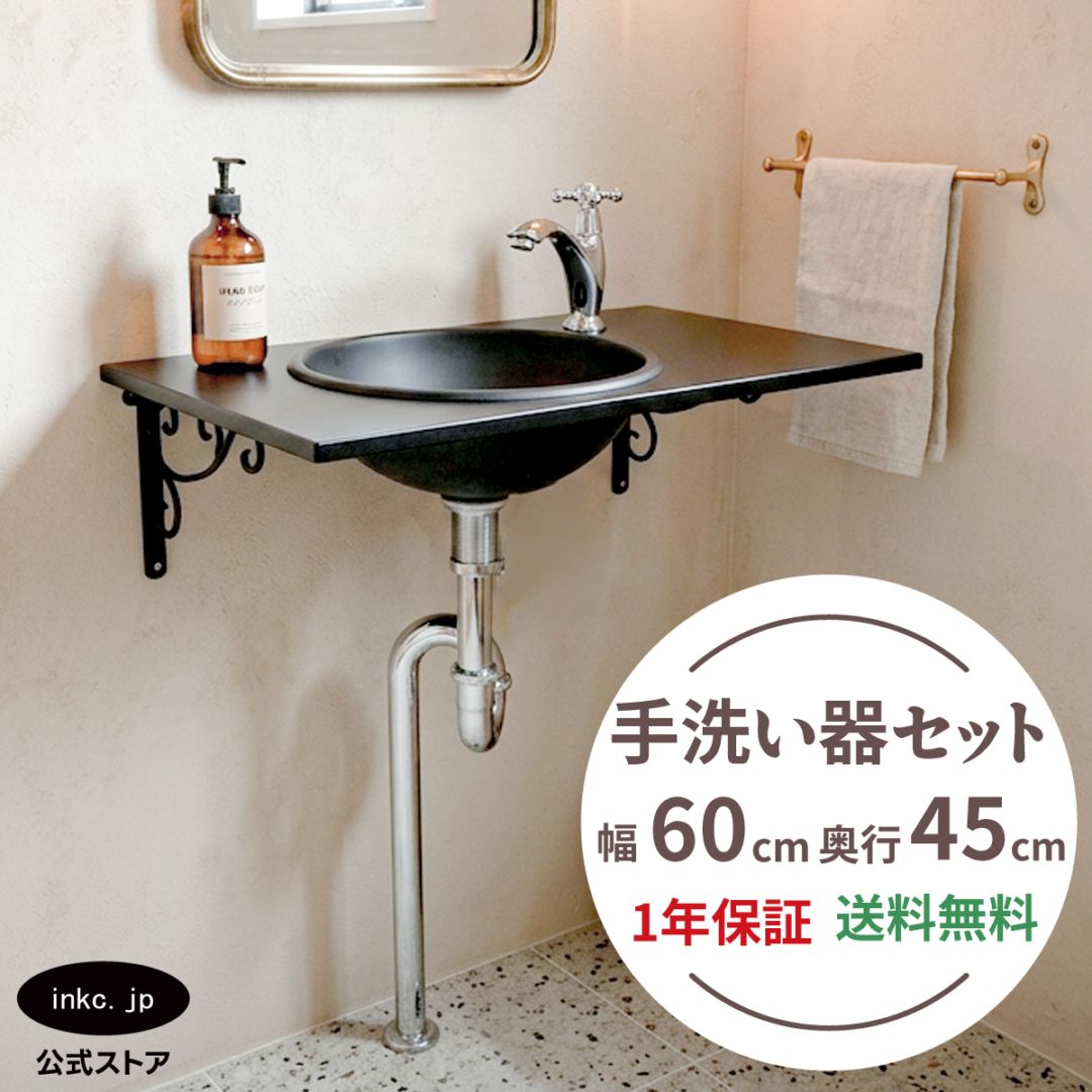 手洗器 セット 幅600 奥行き350 洗面ボウル 天板 排水栓 単水栓 蛇口 排水トラップ ブラケット おしゃれ かわいい ステンレス 手洗い鉢 壁付け 交換 リフォーム diy コンパクト 木 おすすめ 洗面台 トイレ 賃貸 店舗 販売 オーバーフロー無し Eセット32c
