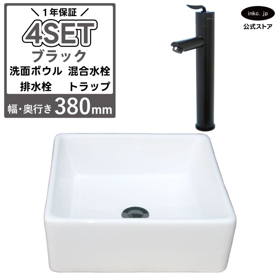 洗面ボウル 置き型 おしゃれ 陶器 小さい 四角 正方形 白 ホワイト 手洗い器+混合水栓+排水栓+排水トラップ 4点セット 手洗い鉢 オーバーフロー無し 蛇口 黒 ブラック シンプル 洗面台 店舗 DIY リフォーム 幅 奥行き 38cm 380mm 高さ 13.5cm 135mm | 品番INK-0402017H-0303100Hset