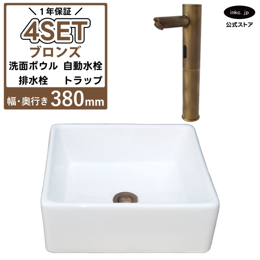 洗面ボウル 置き型 おしゃれ 陶器 白 ホワイト 小さい 四角 手洗い器+自動水栓+排水栓+排水トラップ 4点セット 手洗い鉢 オーバーフロー無し 蛇口 センサー タッチレス 古銅 ブロンズ シンプル 洗面台 店舗 DIY リフォーム 幅 奥行き 38cm 380mm 高さ 13.5cm 135mm | 品番INK-0402017H-0305020Hset
