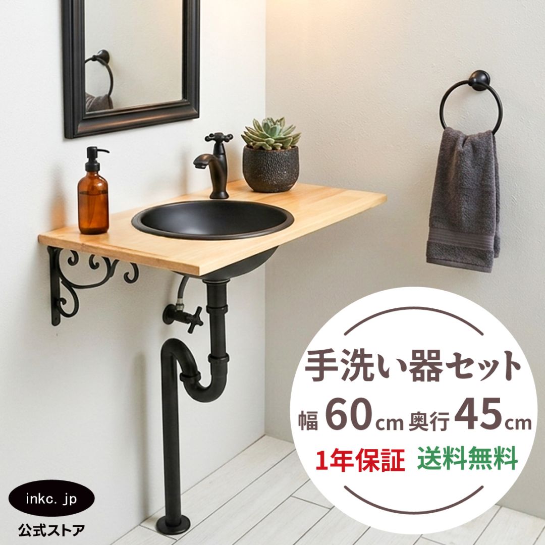 手洗器 セット 幅600 奥行き350 洗面ボウル 天板 排水栓 単水栓 蛇口 排水トラップ ブラケット おしゃれ かわいい ステンレス 手洗い鉢 壁付け 交換 リフォーム diy コンパクト 木 おすすめ 洗面台 トイレ 賃貸 店舗 販売 オーバーフロー無し Eセット32d
