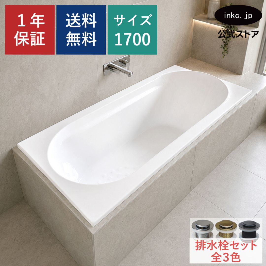 猫足バスタブ ホワイト クラシックデザイン 猫足バスタブ｜置き型バスタブ｜インクコーポレーション