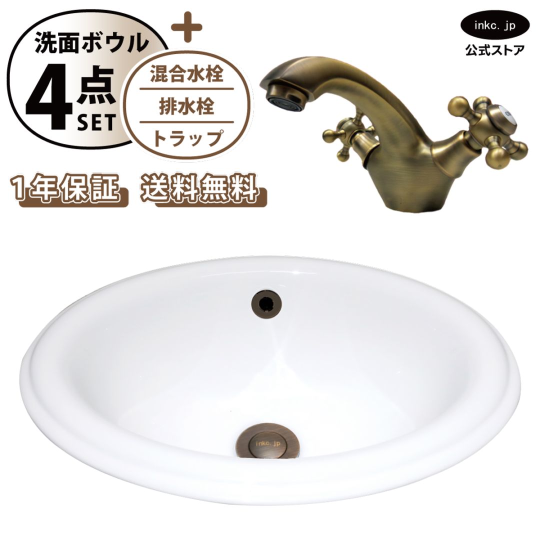 4点セット 洗面ボウル+混合水栓+排水栓+排水トラップ 陶器 手洗い器 手洗い鉢 埋め込み型 丸 楕円 オーバーフロー有り 蛇口 カラン 2ハンドル 古銅 ブロンズ かわいい おしゃれ 洗面台 店舗 DIY リフォーム 幅 41cm 410mm 奥行き 31cm 310mm 高さ 17cm 170mm | 品番INK-0401015H-0303086Gset