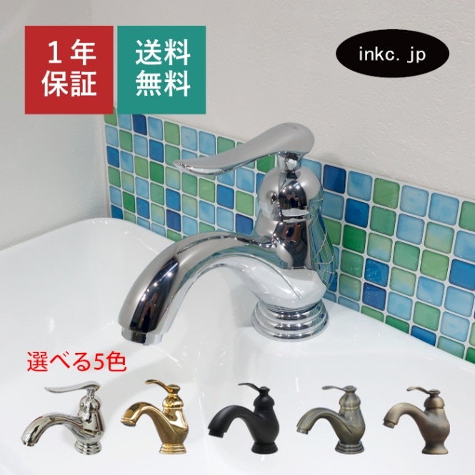 品番INK-FHK002 | アンティーク風混合水栓(蛇口・カラン)銀