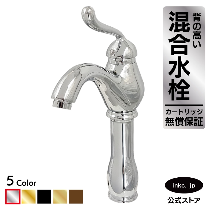 洗面台用水栓 水栓（混合水栓・洗面ボウル・洗面台用蛇口） INK-0303012H | 洗面水栓