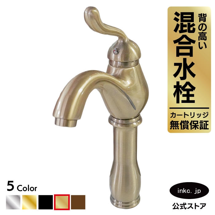 水栓（混合水栓・洗面ボウル・洗面台用蛇口）古金 INK-03030129H