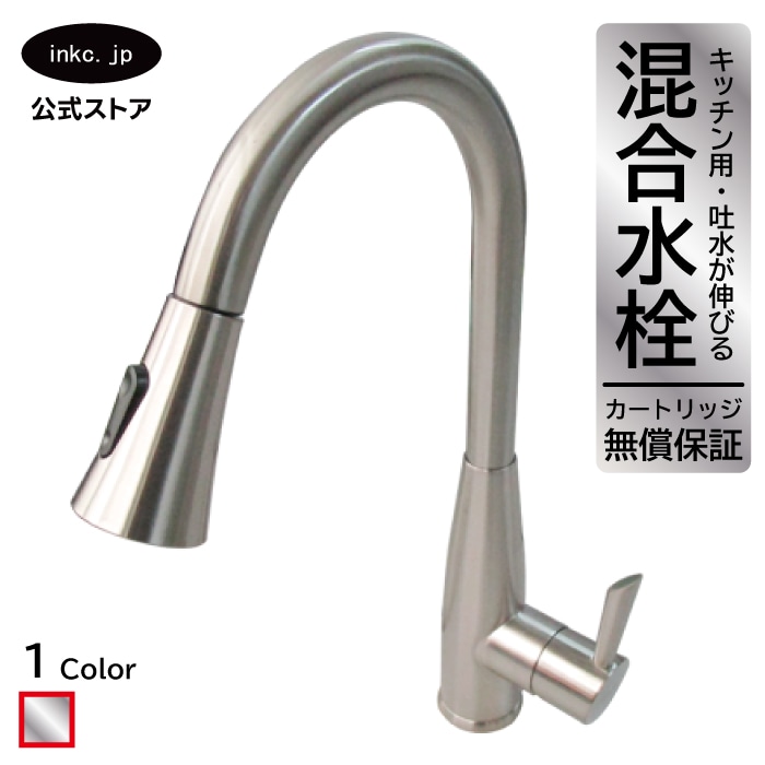 混合水栓 シルバー 金属製 シャワー混合水栓 蛇口 カラン おしゃれ 銀 シルバー | 品番INK