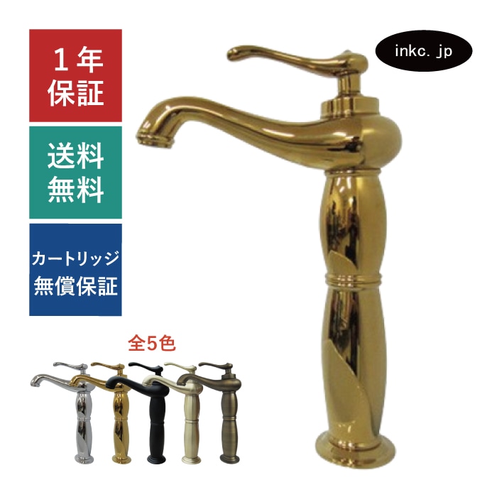 水栓（ランプ型・混合水栓・洗面ボウル・洗面台用蛇口）金・ゴールド