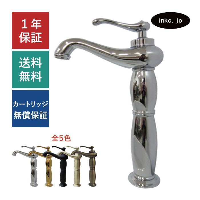 水栓（ランプ型・混合水栓・洗面ボウル・洗面台用蛇口）銀・シルバー