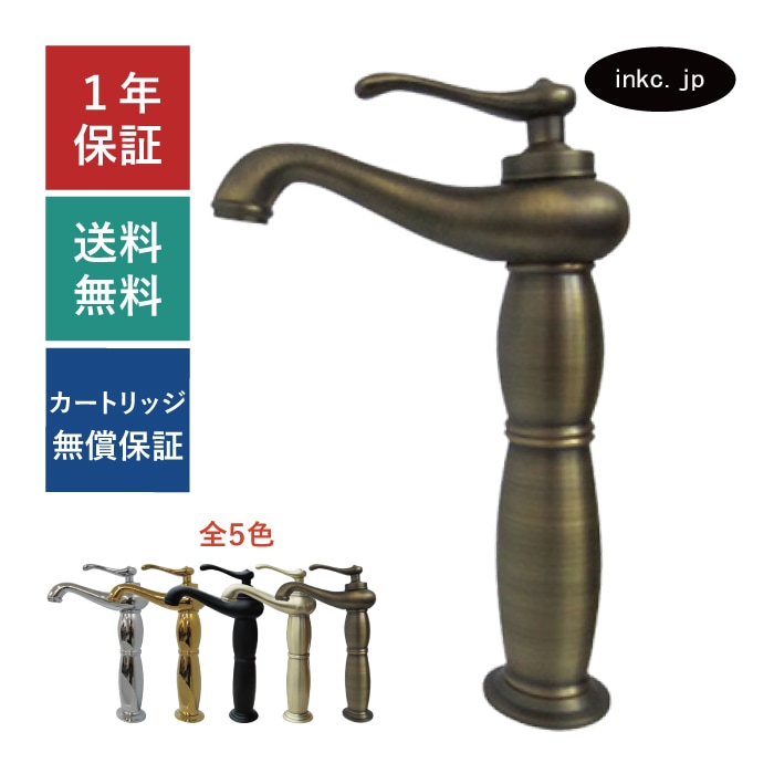 混合水栓 蛇口 カラン おしゃれ DIY リフォーム 古銅 | 品番INK