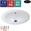 洗面ボウル おしゃれ リフォーム DIY 陶器 丸 埋め込み オーバーフロー有り W520×D465×H205 | 品番INK-0401001H|洗面ボウル　丸型|洗面ボウル