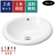 洗面ボウル 陶器 丸型 埋め込みタイプ オーバーフロー有り W410×D410×H190 | 品番INK-0401012H|洗面ボウル　丸型|洗面ボウル